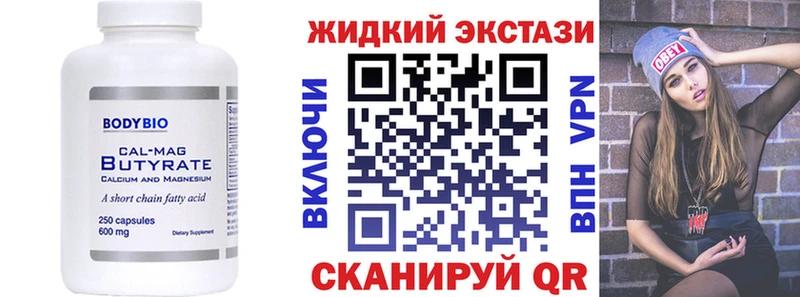 Купить где  Прохладный  БУТИРАТ BDO 33% 