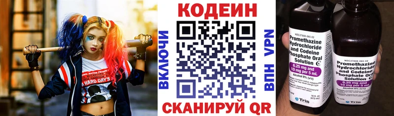 Кодеиновый сироп Lean напиток Lean (лин)  Купить закладки  Прохладный 
