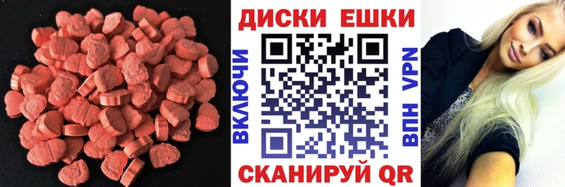 ЭКСТАЗИ таблы  Купить закладки  Прохладный 
