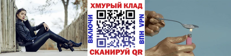 Купить закладки  Прохладный  ГЕРОИН Heroin 