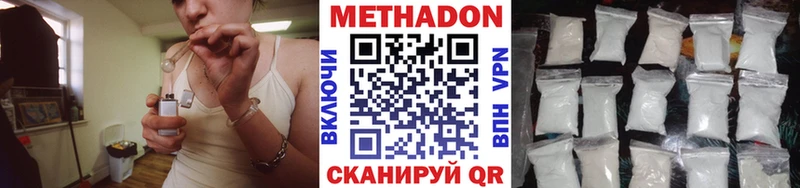 Купить закладки  Прохладный  МЕТАДОН methadone 