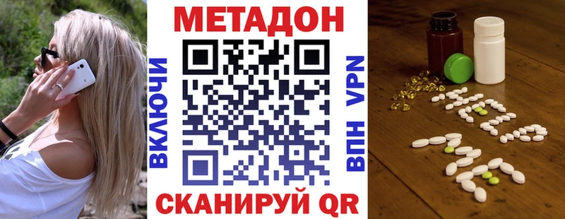 МЕТАДОН белоснежный Прохладный