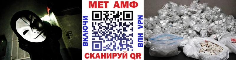 МЕТАМФЕТАМИН Methamphetamine  Купить закладки  Прохладный 